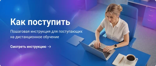 Как поступить в&nbsp;2026 году
