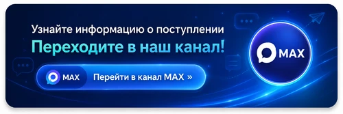 Канал MAX
