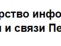 ГБУ ПК «Центр информационного развития Пермского  края»