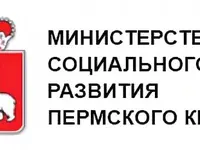 ТУ Министерства социального развития Пермского края по г. Перми