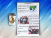 3-я страница