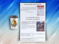 6-я страница