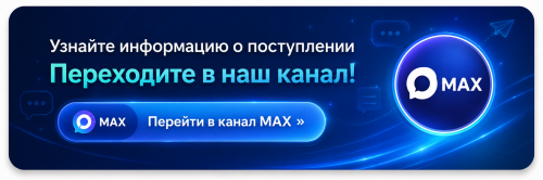 Канал MAX