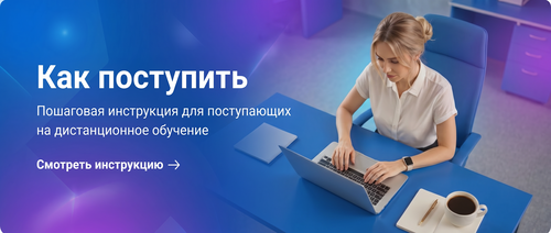 Как поступить в 2026 году