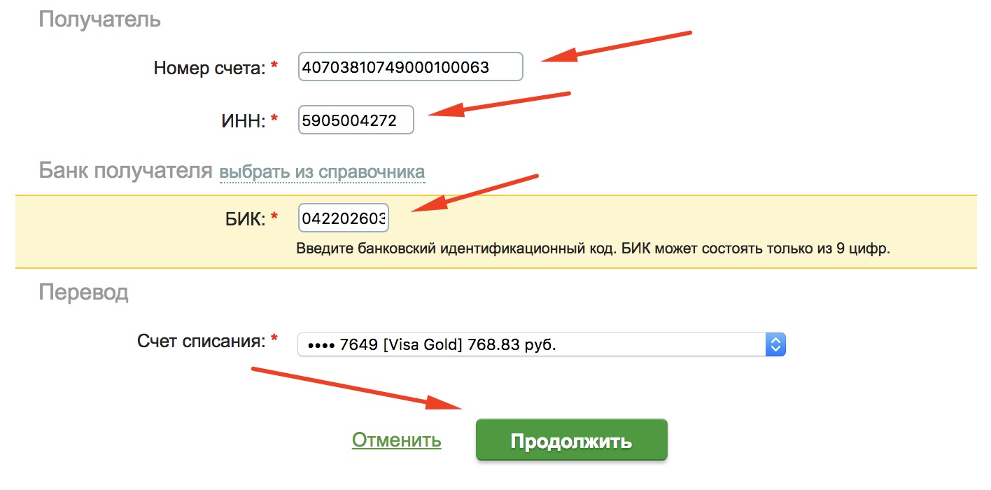 У карты есть счет. Номер счета. Банк и номер счета. Номер счета в банке. БИК И номер счета.